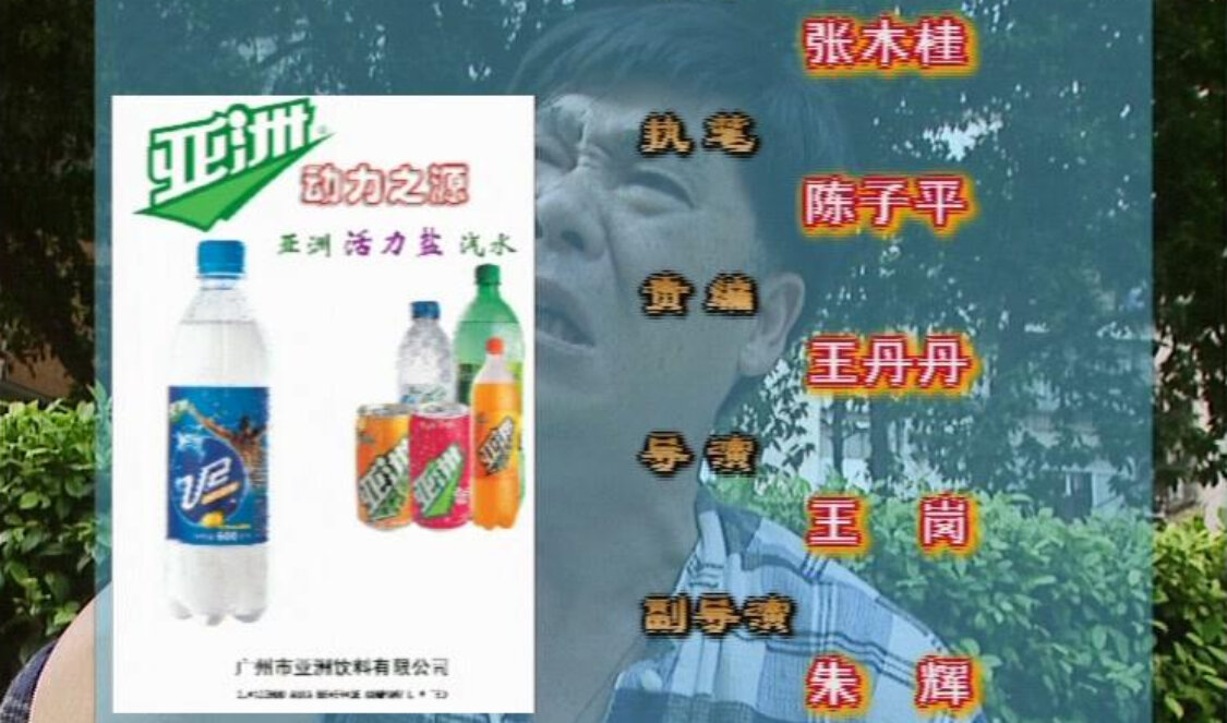 外来媳妇本地郎第三部 250集