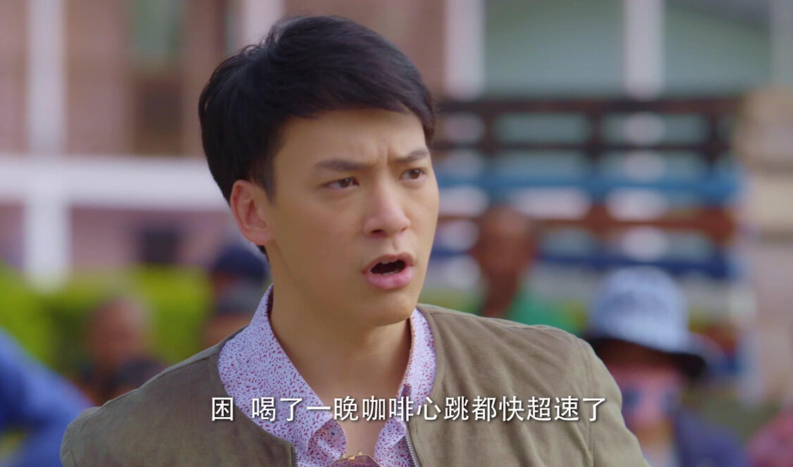 命中不注定 12集